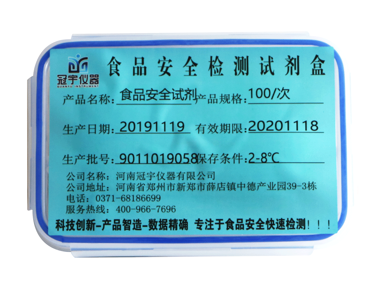 蜂蜜中羥甲基糠醛速測(cè)試劑盒