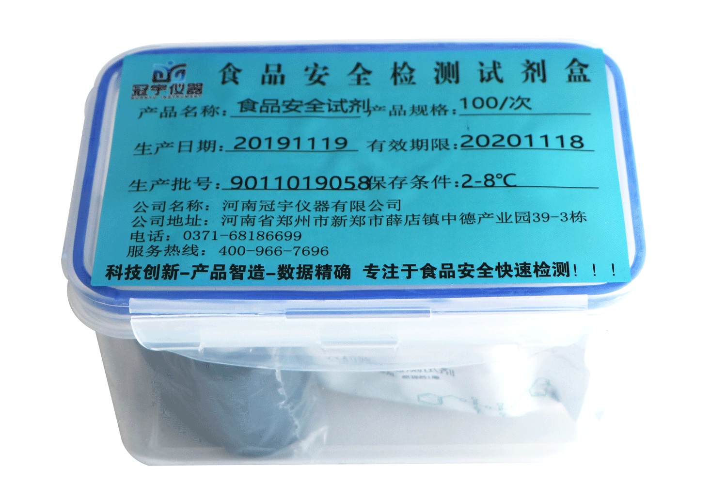 蜂蜜中羥甲基糠醛速測(cè)試劑盒